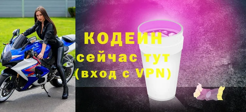 Кодеиновый сироп Lean Purple Drank  дарнет шоп  Еманжелинск 