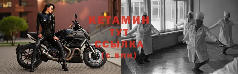 Кетамин VHQ  Еманжелинск 